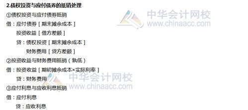 集團(tuán)內(nèi)部債權(quán)債務(wù)怎么抵消,債權(quán)債務(wù)類會計(jì)科目,債權(quán)債務(wù)有哪些會計(jì)科目