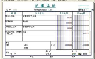 會計(jì)科目往來款怎么做,單位和單位借款往來的會計(jì)科目,往來款做什么會計(jì)科目