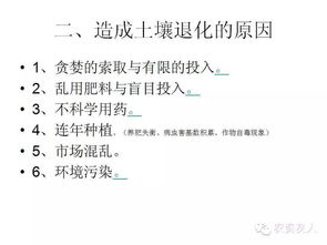 做什么,改良,土壤,會計(jì)科目