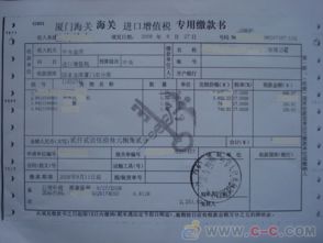 進(jìn)口專(zhuān)用繳款書(shū)會(huì)計(jì)科目