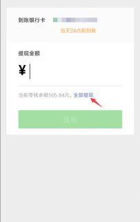 手續(xù)費(fèi),會(huì)計(jì)科目,微信提現(xiàn)