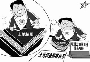 土地印花稅契稅會計科目