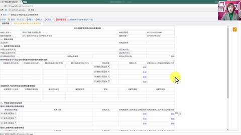 cpa會(huì)計(jì)科目零基礎(chǔ)聽誰(shuí)的課