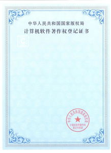 軟件著作權(quán)登記代理費會計科目