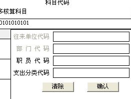 下掛核算項(xiàng)目的會(huì)計(jì)科目已有業(yè)務(wù)發(fā)生,項(xiàng)目單獨(dú)核算的會(huì)計(jì)科目,按項(xiàng)目核算是不是所有的會(huì)計(jì)科目都要設(shè)置