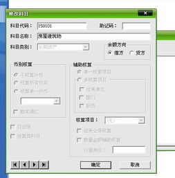 基建項(xiàng)目會(huì)計(jì)科目固定資產(chǎn)