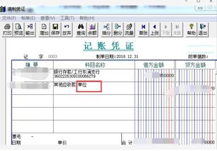 預收股權意向金會計科目核算