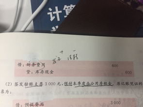 會計科目沒錯,只是金額錯了,會計科目沒錯金額多記了怎么更正,會計科目錯誤,金額沒錯,怎么調賬