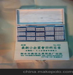 最新小企業(yè)會計(jì)科目表明細(xì)