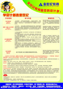 傳單,運(yùn)費(fèi),會計(jì)科目