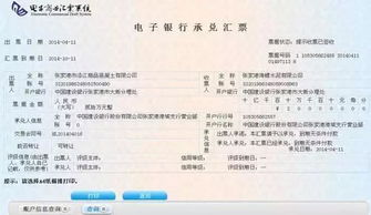 企業(yè)購買承兌支付貨款是否違法,企業(yè)開出并承兌的商業(yè)匯票會計科目,支付貨款用什么會計科目