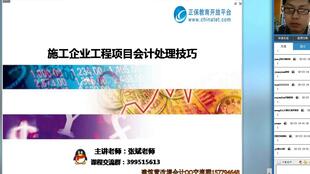 建筑工程項(xiàng)目轉(zhuǎn)讓會(huì)計(jì)科目