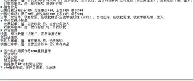 建筑分公司建賬常用會(huì)計(jì)科目