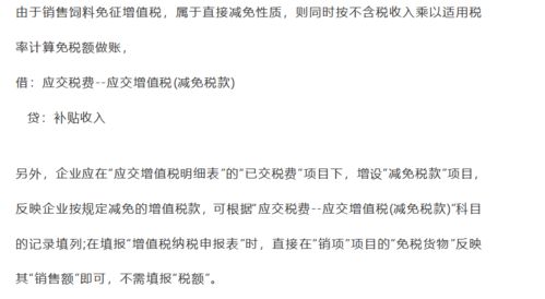 預(yù)付一事一議的會(huì)計(jì)科目
