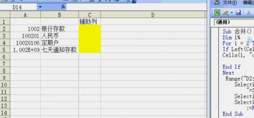 會計科目代碼對照表,會計科目及代碼一覽表,會計科目代碼對照表2021