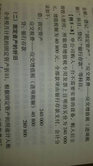 借方,貸方,意義,會計科目