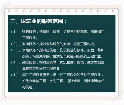 施工企業(yè)財(cái)務(wù)會(huì)計(jì)科目