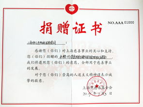 捐贈慈善基金會計科目怎么做