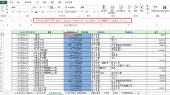 碼表,會計科目,農(nóng)村