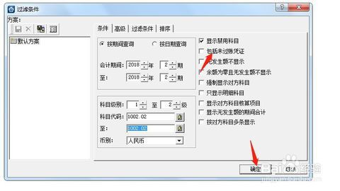 會(huì)計(jì)科目,檢查