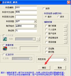 修改或刪除會計(jì)科目時應(yīng)遵循,增加,修改,刪除會計(jì)科目注意事項(xiàng)有哪些,有關(guān)會計(jì)科目的修改和刪除的敘述正確的是