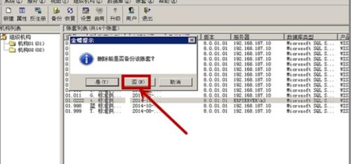 金碟軟件中用過的會計(jì)科目如何刪除