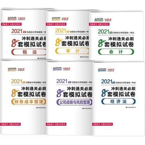 臨儲會計(jì)科目