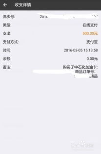 油卡充值會計科目