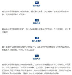 應(yīng)收稅費(fèi)會計(jì)科目