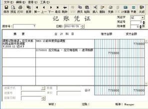 減免費(fèi)用會(huì)計(jì)科目