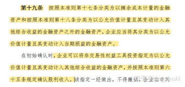 公司購(gòu)入基金怎么入會(huì)計(jì)科目