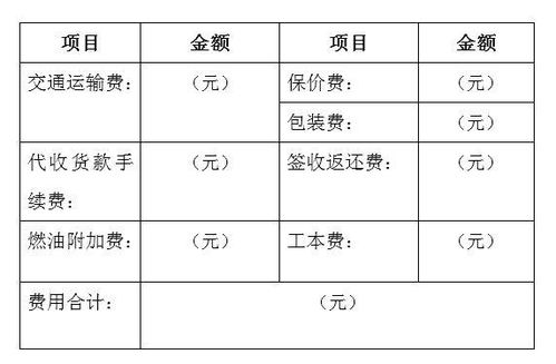 污泥,運(yùn)輸,會(huì)計(jì)科目