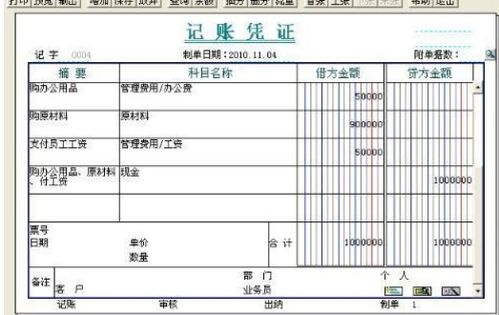 收搬遷補(bǔ)償款走什么會(huì)計(jì)科目