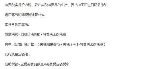消費稅核算涉及的主要會計科目,進(jìn)口消費稅計入什么會計科目,消費稅對應(yīng)的會計科目