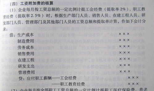 基層員工聚餐入什么會(huì)計(jì)科目