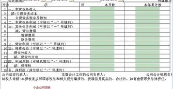銀行定期的利息計入什么會計科目