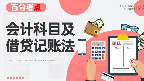 所欠貸款用什么會計科目