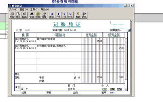 水泥廠的會(huì)計(jì)科目
