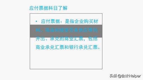 負(fù)債,解讀,會(huì)計(jì)科目