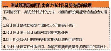 審計大師會計科目索引號多少