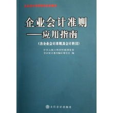 企業(yè)會計準(zhǔn)則會計科目-原材料