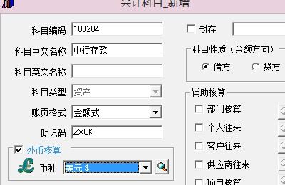 u8怎么增加會(huì)計(jì)科目,u8怎么指定會(huì)計(jì)科目,u8怎么設(shè)置會(huì)計(jì)科目