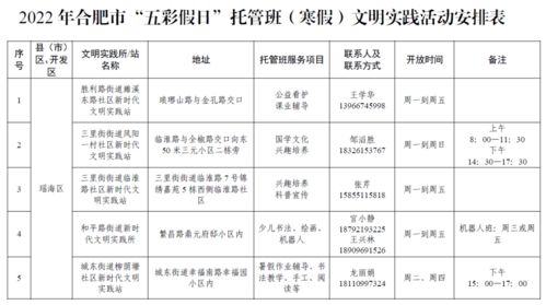 孩子周六周日的托管班,50個(gè)孩子托管班的食譜,孩子在托管班受傷責(zé)任劃分