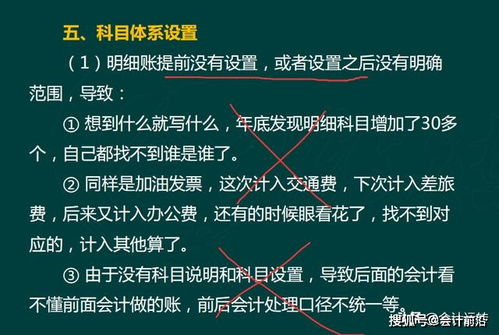 新成立公司費(fèi)用如何走會計(jì)科目