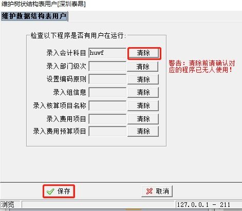 收款,會計科目