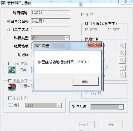 會計科目編輯功能暫時不能執(zhí)行的原因