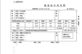 質量問題入庫的商品會計科目