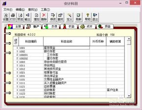 用友,成批,復(fù)制,會計(jì)科目