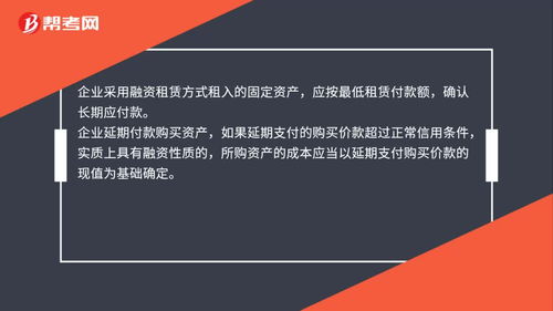 下列會計科目中不屬于流動負(fù)債的是