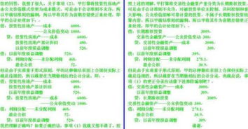 養(yǎng)殖合作社會(huì)計(jì)科目,水產(chǎn)養(yǎng)殖會(huì)計(jì)科目,養(yǎng)殖企業(yè)會(huì)計(jì)科目